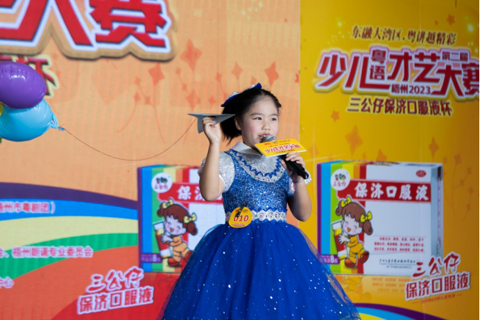 東融大灣區(qū)，粵講越精彩 | 2023年梧州市第二屆少兒粵語才藝大賽成功舉行