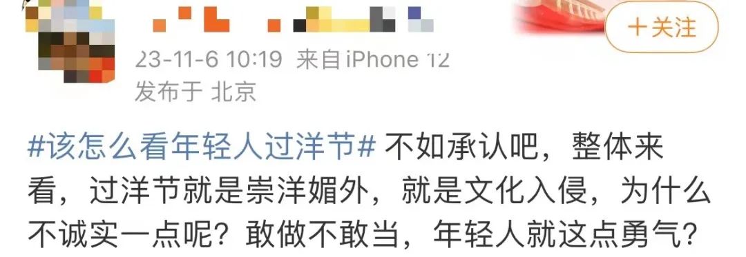 3202年了，還要討論“中國(guó)人該不該過洋節(jié)”的問題？