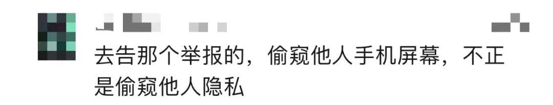 地鐵中的手機(jī)屏幕，究竟是公域還是私域？