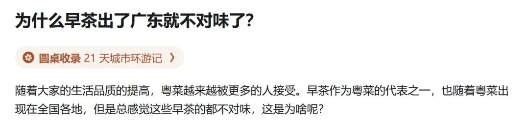 面對(duì)網(wǎng)紅店和速凍點(diǎn)心挑戰(zhàn)，廣州老字號(hào)能保持初心么？