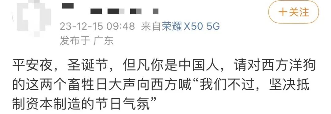 3202年了，還要討論“中國(guó)人該不該過洋節(jié)”的問題？