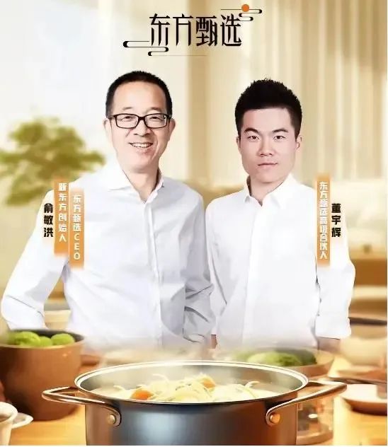 廣東人為何會(huì)將“東方甄選”講成“真”選？