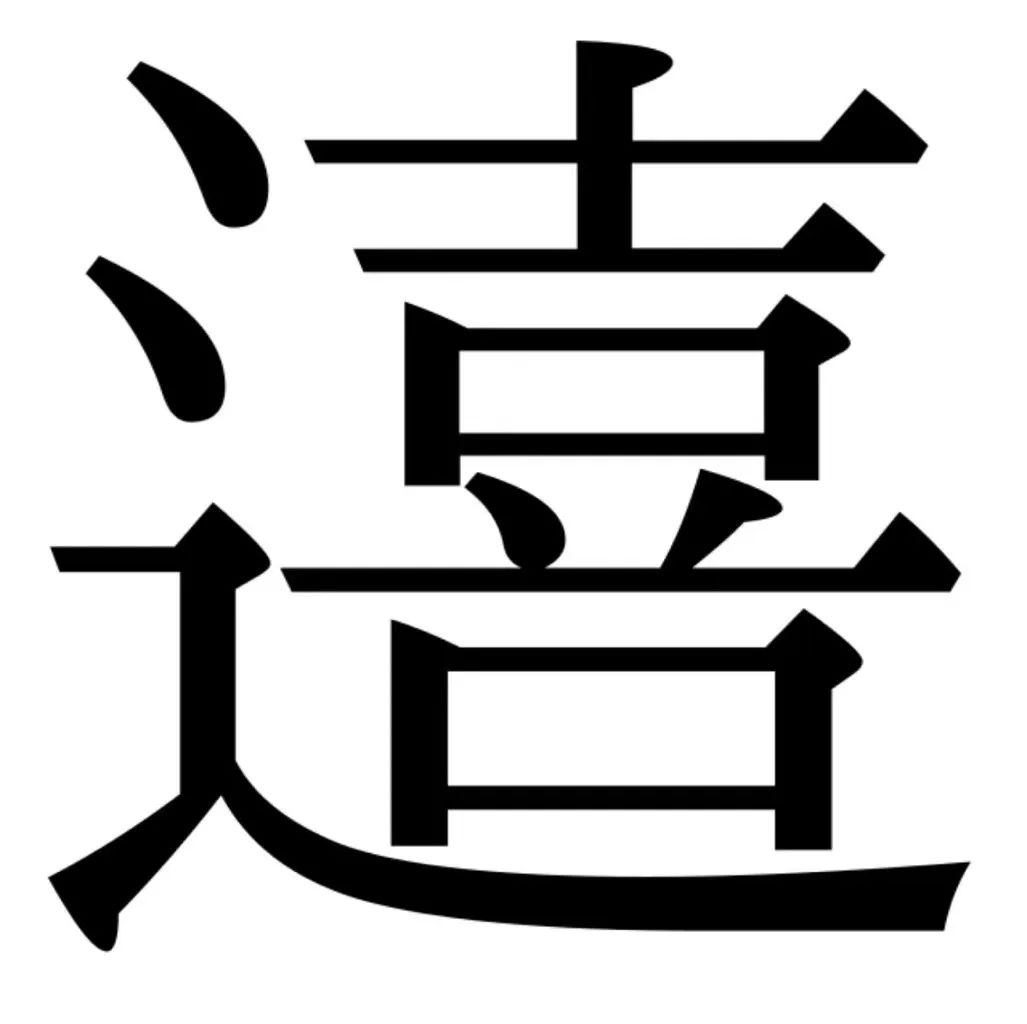 廣東人已經(jīng)Hea到，連Hea字都唔識(shí)寫？