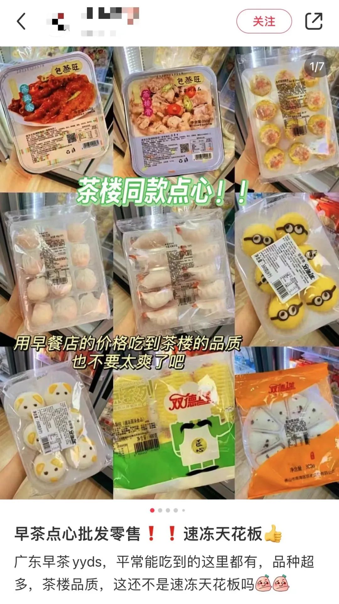 面對(duì)網(wǎng)紅店和速凍點(diǎn)心挑戰(zhàn)，廣州老字號(hào)能保持初心么？