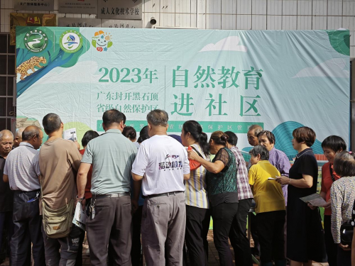 023年廣東封開黑石頂省級(jí)自然保護(hù)區(qū)