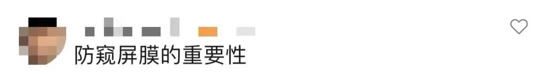 地鐵中的手機(jī)屏幕，究竟是公域還是私域？