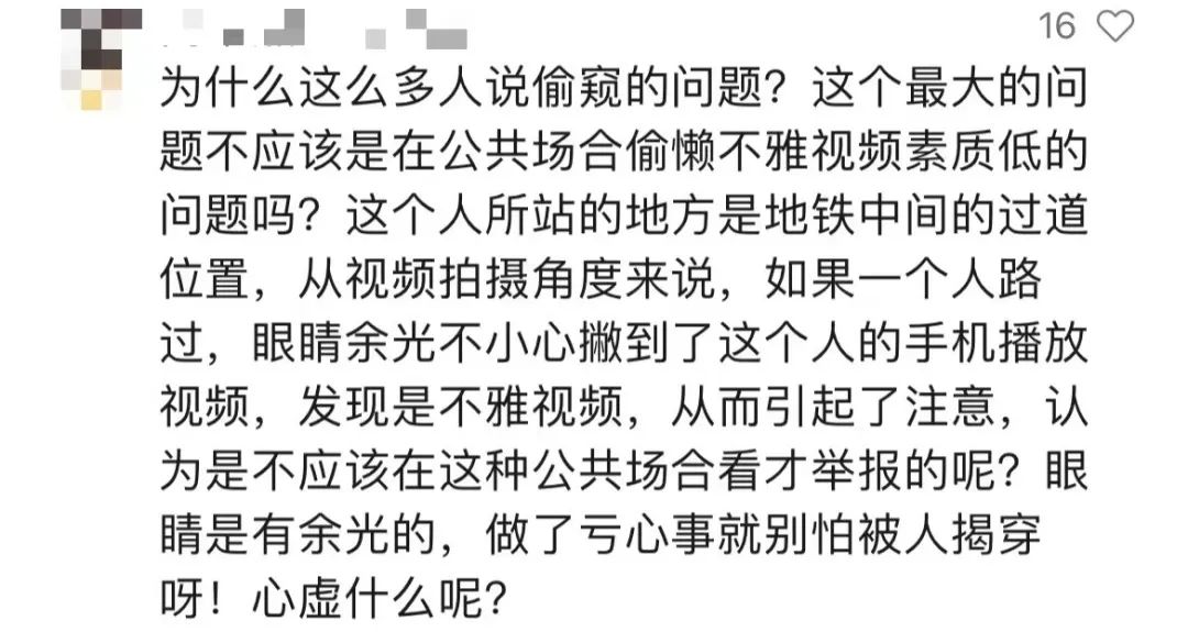 地鐵中的手機(jī)屏幕，究竟是公域還是私域？