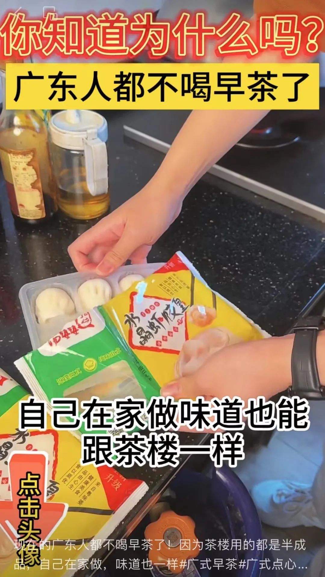 面對(duì)網(wǎng)紅店和速凍點(diǎn)心挑戰(zhàn)，廣州老字號(hào)能保持初心么？