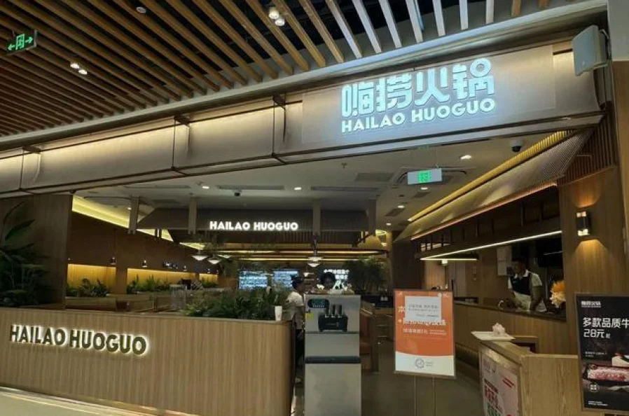 “海底撈”及其子品牌“嗨撈”，用粵語該怎樣讀？