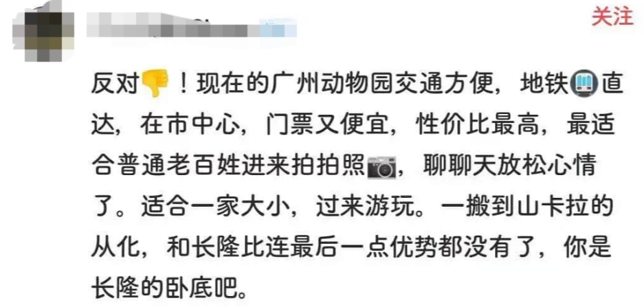 66歲的廣州動物園改造：該以人還是以動物為本？