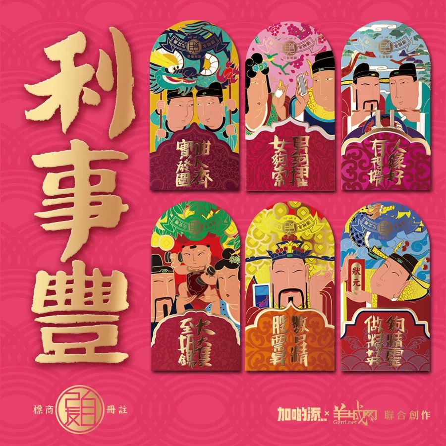 為什么最富裕的廣東，利是錢卻全國最少?