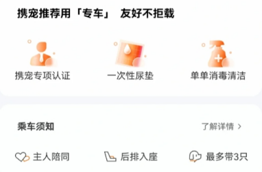 廣東開通寵物專線，你愿意和貓狗同坐一車嗎？