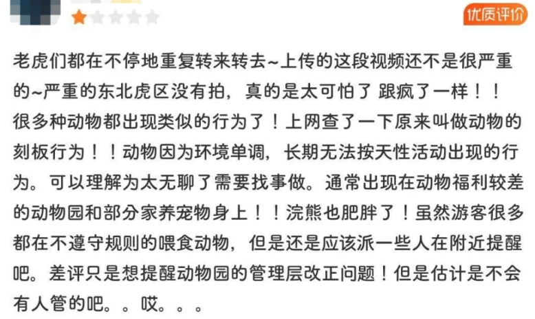 66歲的廣州動物園改造：該以人還是以動物為本？