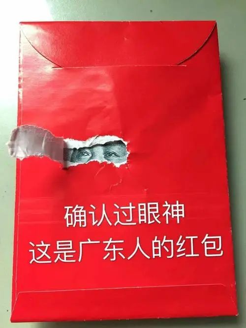 為什么最富裕的廣東，利是錢卻全國最少?