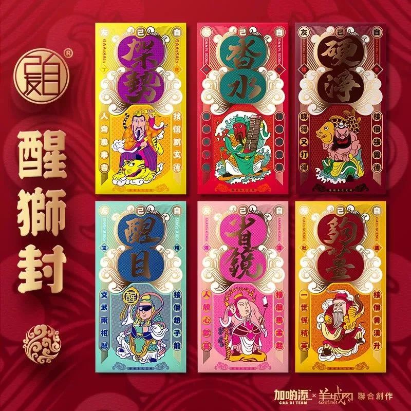 為什么最富裕的廣東，利是錢卻全國最少?