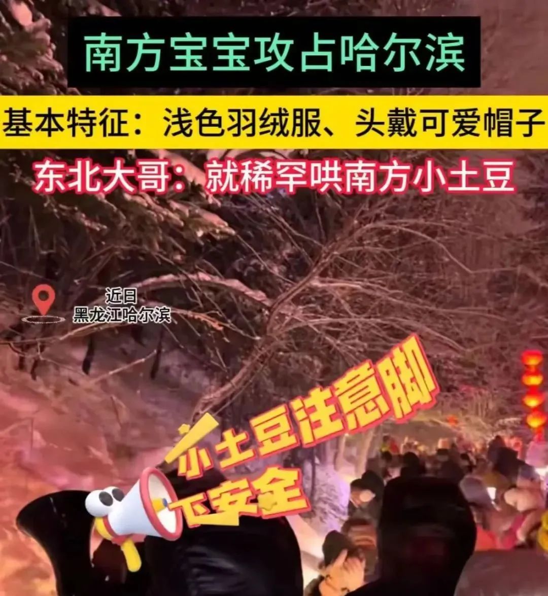 廣東人：我們不叫“南方小土豆”！
