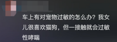 廣東開通寵物專線，你愿意和貓狗同坐一車嗎？