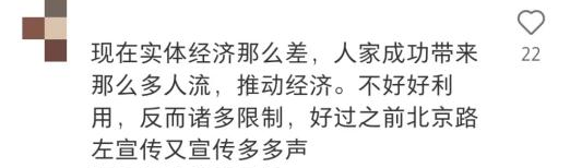 北京路225號變“紅”：有助旅游還是破壞歷史？