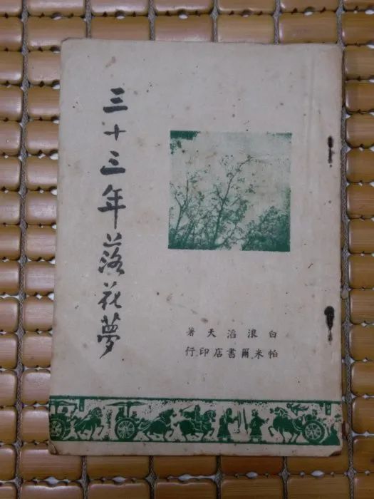 歷史冷知識(shí)：中山的名字竟然來(lái)源于日本？