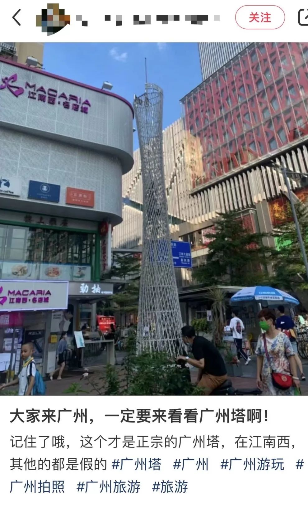 韓國新地標被指抄廣州塔，但廣州塔也曾被指抄自日本……