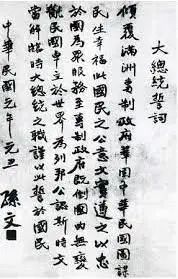 歷史冷知識(shí)：中山的名字竟然來(lái)源于日本？