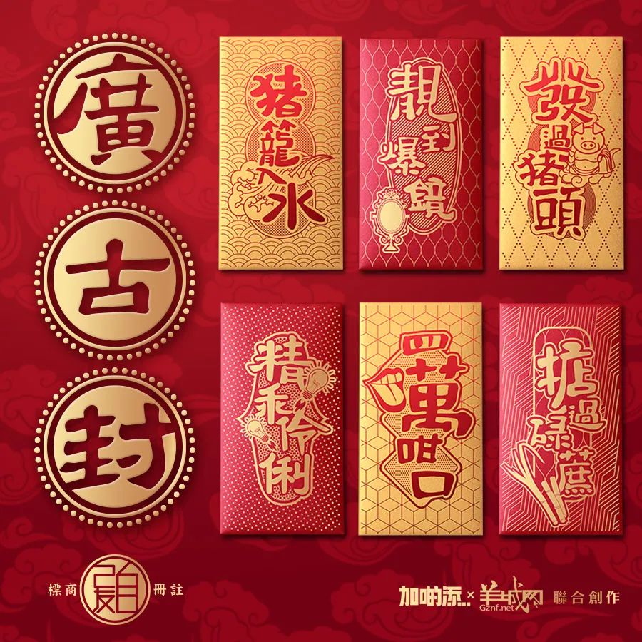 為什么最富裕的廣東，利是錢卻全國最少?