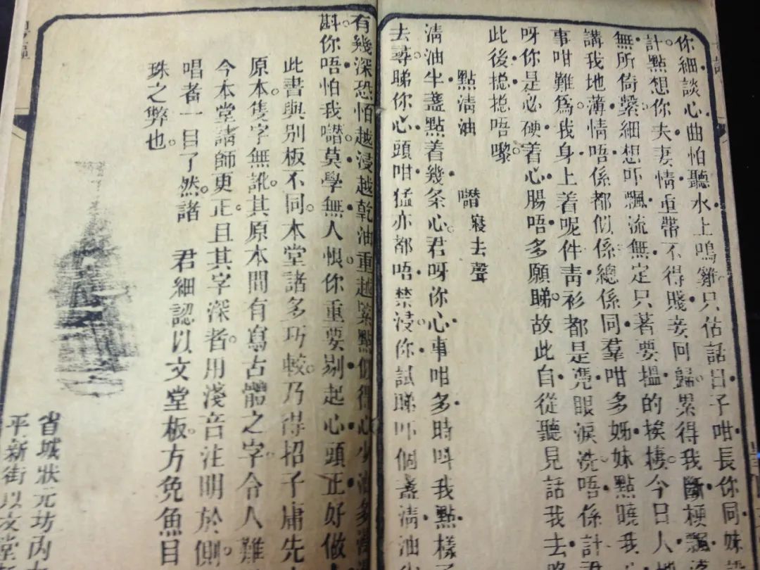 滬語文學(xué)《繁花》火了，下一個會是粵語嗎？