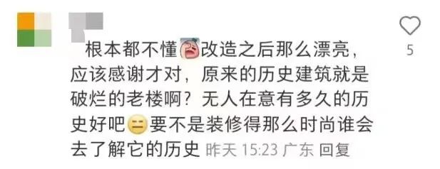北京路225號變“紅”：有助旅游還是破壞歷史？