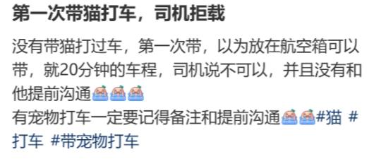 廣東開通寵物專線，你愿意和貓狗同坐一車嗎？