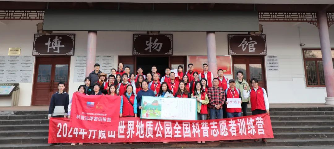 024年丹霞山世界地質(zhì)公園全國科普志愿者訓練營活動圓滿收官"