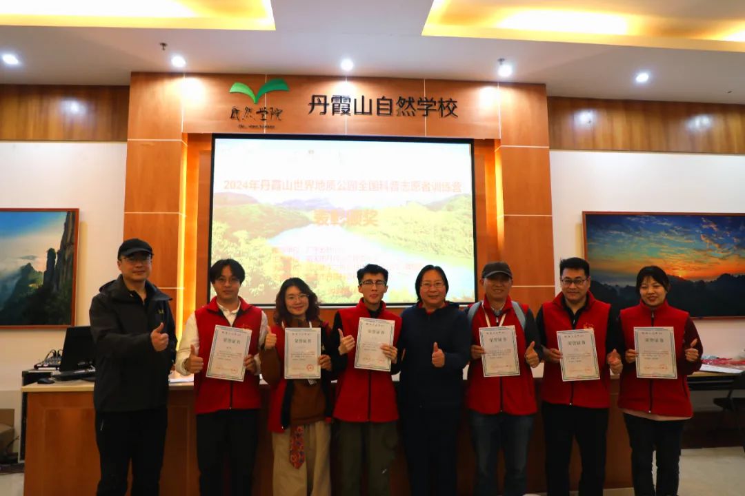024年丹霞山世界地質(zhì)公園全國科普志愿者訓練營活動圓滿收官"