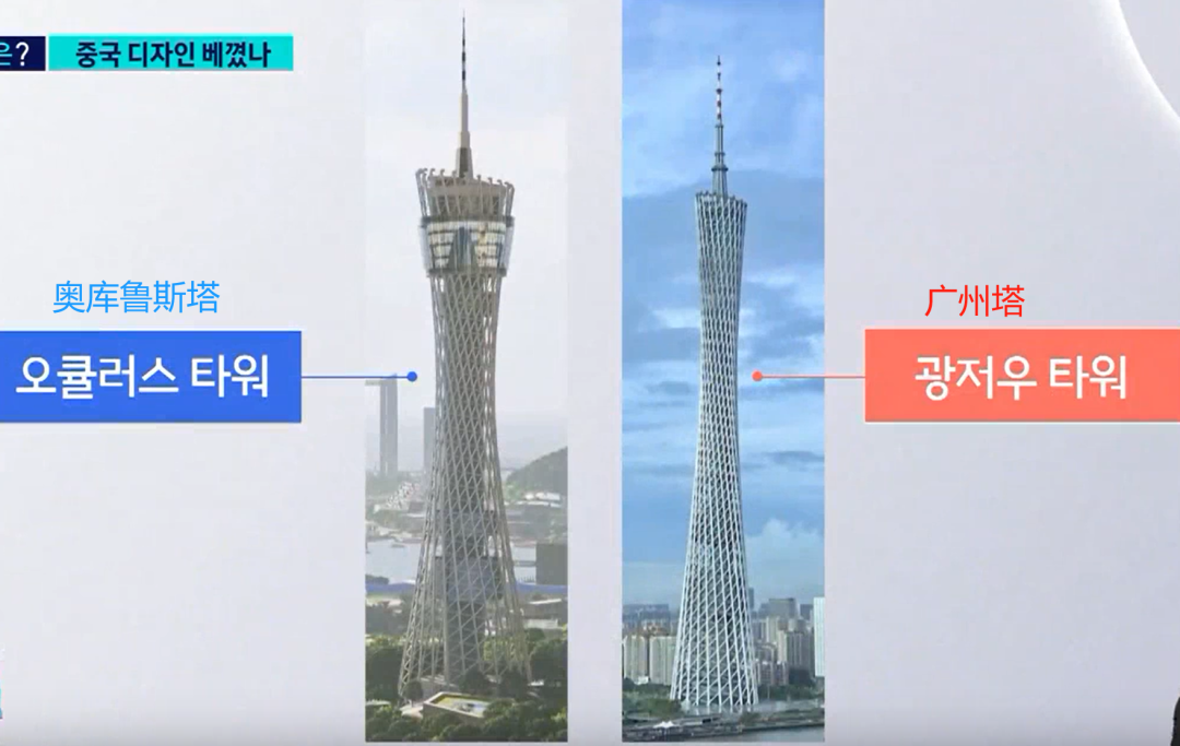 韓國新地標被指抄廣州塔，但廣州塔也曾被指抄自日本……