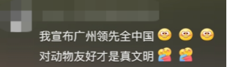 廣東開通寵物專線，你愿意和貓狗同坐一車嗎？