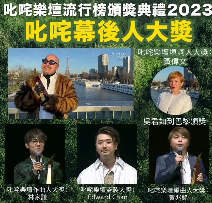 “叱咤”頒發(fā)香港樂壇2023成績單，廣州歌手竟成大贏家？