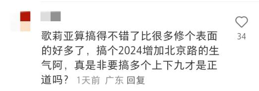 北京路225號變“紅”：有助旅游還是破壞歷史？