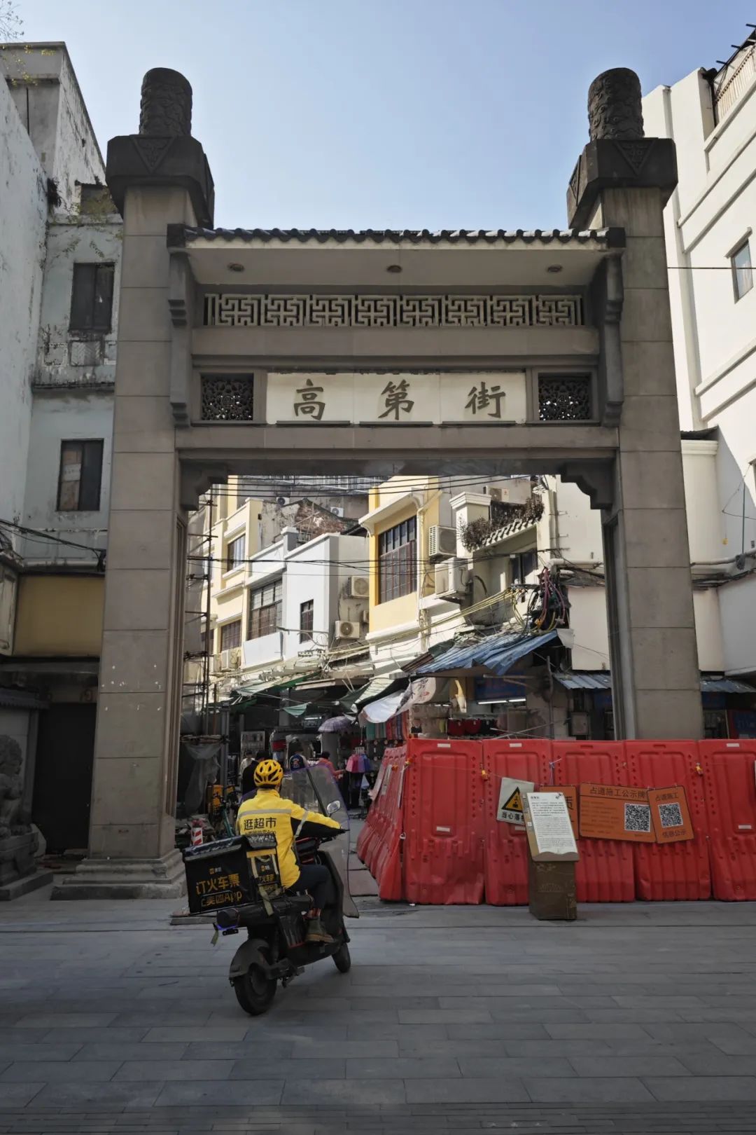 北京路225號變“紅”：有助旅游還是破壞歷史？