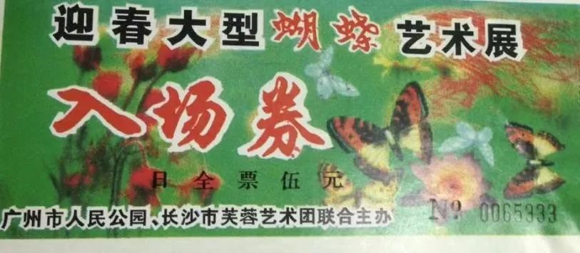 中央公園:老廣州津津樂道的兒童樂園 || 荔人行 中央公園:老廣州津津樂道的兒童樂園 || 荔人行