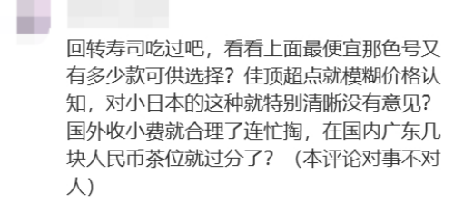外地游客抱怨：茶樓要收茶位費，點心標(biāo)價眼花繚亂？