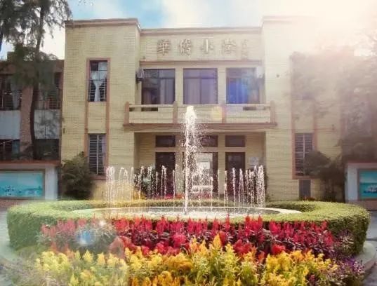 說說何香凝題寫校名的廣州兩所學(xué)校 || 荔人行 說說何香凝題寫校名的廣州兩所學(xué)校 || 荔人行