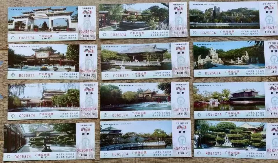 鐵路站臺(tái)票上的廣州風(fēng)景 || 茘人行 鐵路站臺(tái)票上的廣州風(fēng)景 || 茘人行