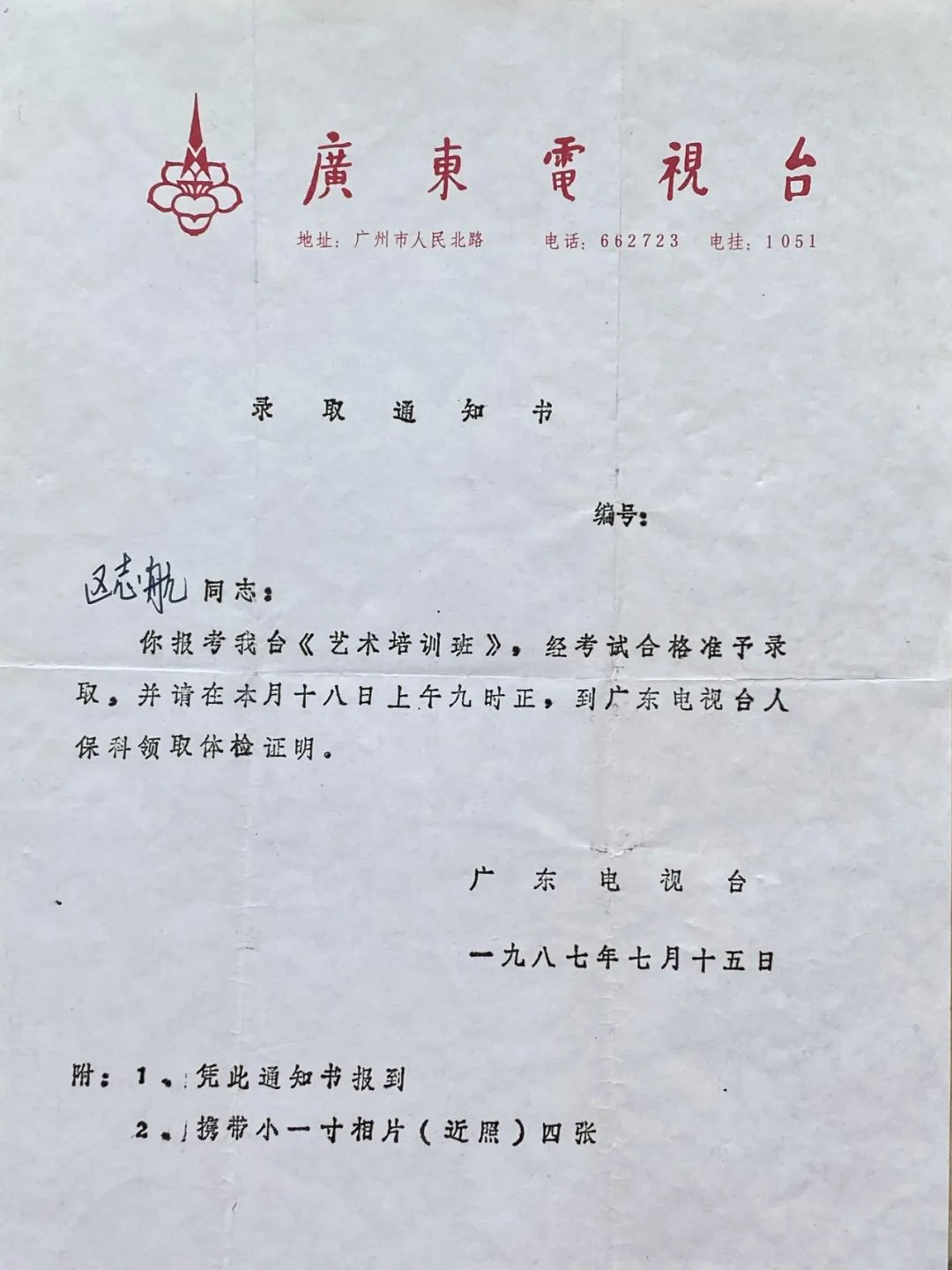 專訪區(qū)志航：我的故事不會回避陳旭然……