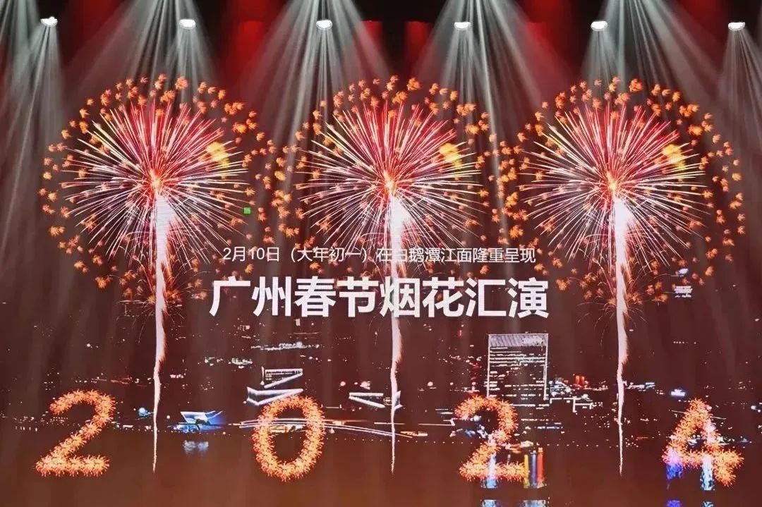 廣州春節(jié)煙花匯演回歸，解禁民間燃放指日可待？