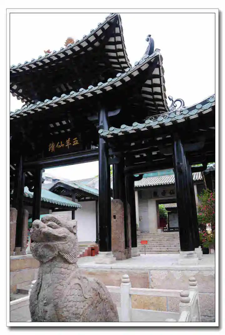 駐粵八旗助修五仙觀 || 朱廣 駐粵八旗助修五仙觀 || 朱廣