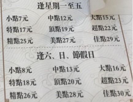 外地游客抱怨：茶樓要收茶位費，點心標(biāo)價眼花繚亂？