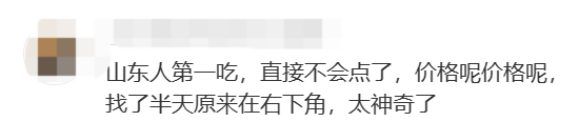 外地游客抱怨：茶樓要收茶位費，點心標(biāo)價眼花繚亂？