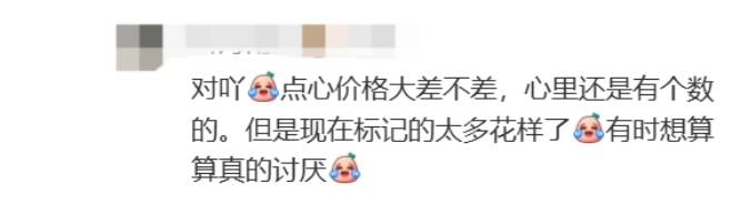 外地游客抱怨：茶樓要收茶位費，點心標(biāo)價眼花繚亂？