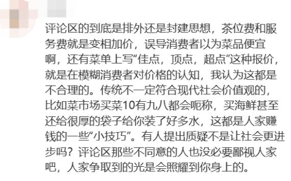 外地游客抱怨：茶樓要收茶位費，點心標(biāo)價眼花繚亂？