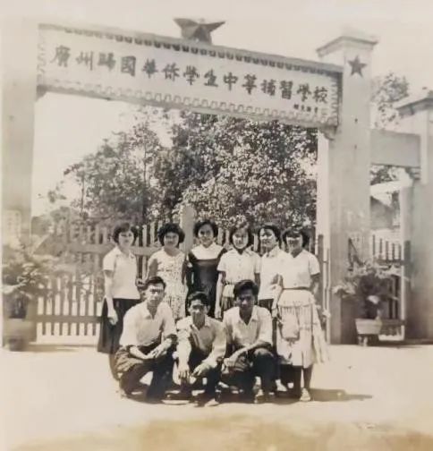 說說何香凝題寫校名的廣州兩所學(xué)校 || 荔人行 說說何香凝題寫校名的廣州兩所學(xué)校 || 荔人行