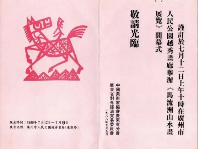中央公園:老廣州津津樂道的兒童樂園 || 荔人行 中央公園:老廣州津津樂道的兒童樂園 || 荔人行