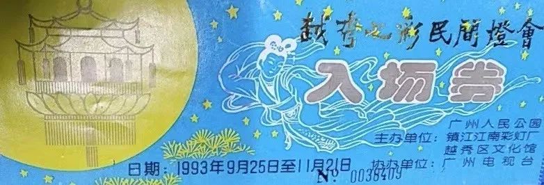 中央公園:老廣州津津樂道的兒童樂園 || 荔人行 中央公園:老廣州津津樂道的兒童樂園 || 荔人行